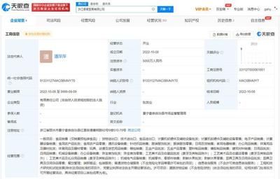 古茗奶茶多元化布局再下一城 浙江成立貿易公司，劍指科技零售新賽道